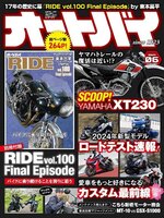 オートバイ